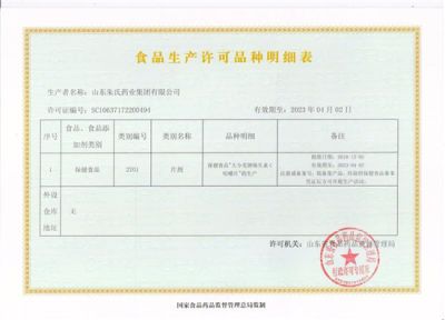 山東固體飲料代加工廠