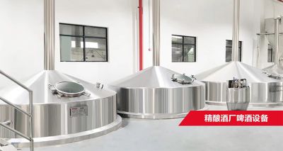 赫爾曼啤酒設備有限公司