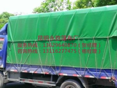 昆明永勝篷布有限公司