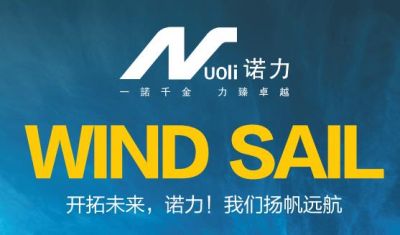 自貢諾力斯百盛壓縮機有限公司