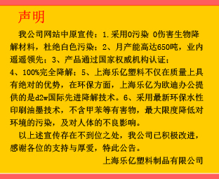 上海樂億塑料制品有限公司