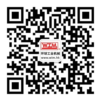 環球工業機械（東莞）有限公司