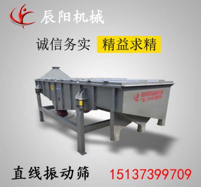 新鄉(xiāng)市辰陽機(jī)械設(shè)備有限公司