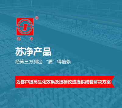 蘇州蘇凈環保新材料有限公司