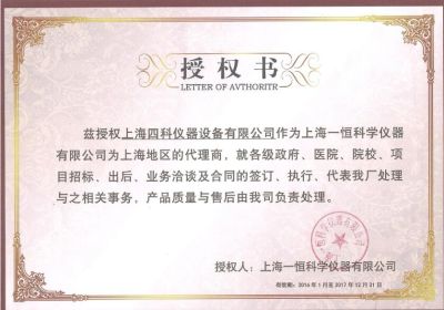 上海四科儀器設備有限公司