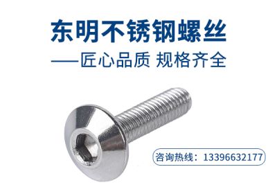 寧波市鄞州東明不銹鋼標準件有限公司