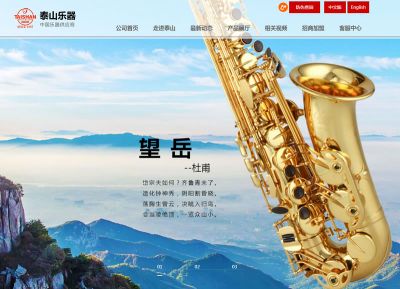 煙臺億商網絡科技有限公司