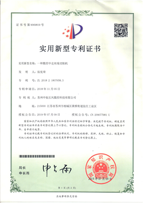 蘇州中航長風數(shù)控科技有限公司