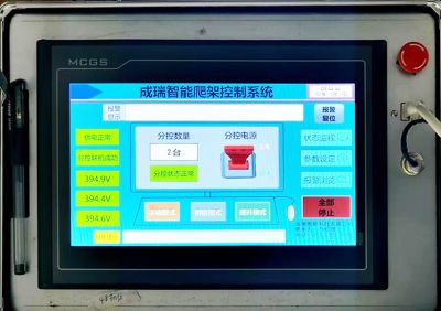 成瑞智能科技（煙臺）有限公司