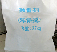 山東濰坊利發氯化鎂廠