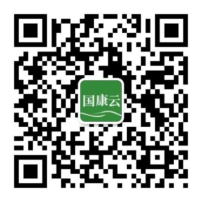 國康云國際醫療科技有限公司
