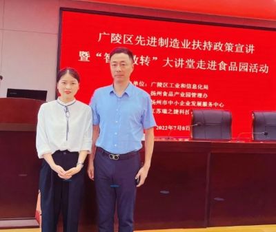 江蘇瑞之捷科技有限公司