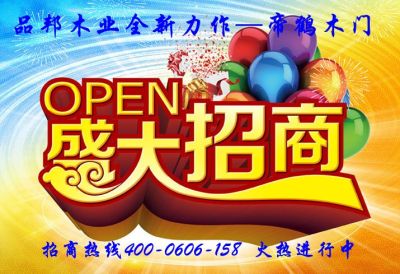 品邦木業(yè)(北京)有限公司