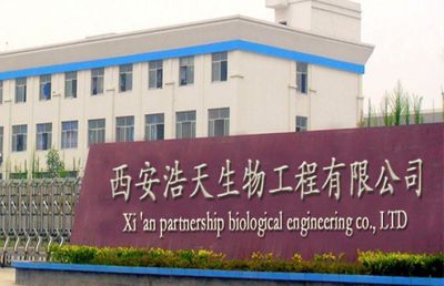 西安浩天生物工程有限公司