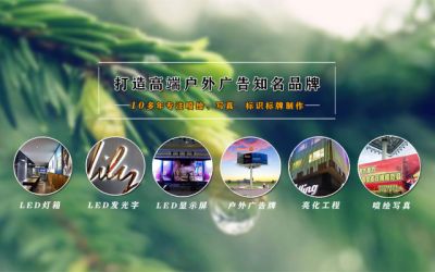 四川華蔓廣告有限公司