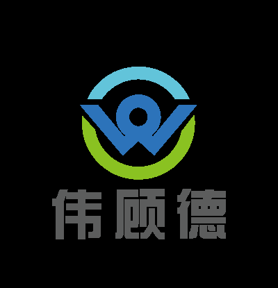 深圳市偉顧德自動化設(shè)備有限公司