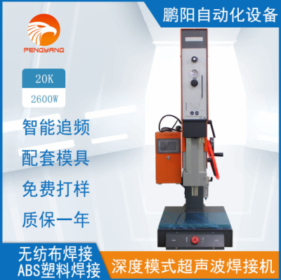 東莞市鵬陽自動(dòng)化設(shè)備有限公司