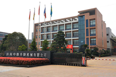 山東振業升降機械有限公司