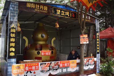 河南贊立烤食品科技有限公司