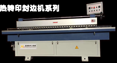 青島信創奇木工機械有限公司