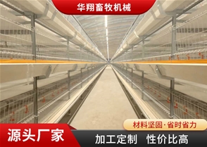 德州華翔畜牧機械有限公司