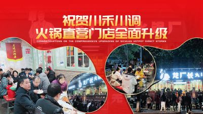 成都川禾食品原料有限公司