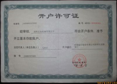 洛陽克龍機(jī)械設(shè)備有限公司