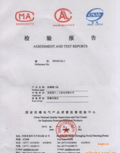 洛陽滬南撫防爆電氣技術服務有限公司