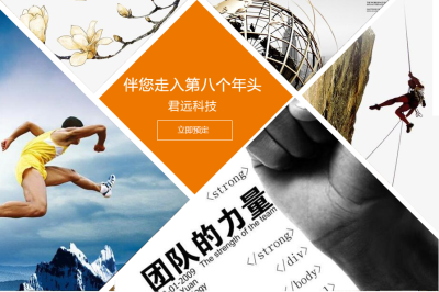 天津君遠科技發展有限公司