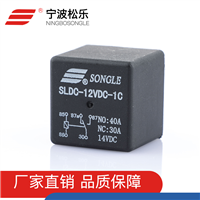 寧波松樂繼電器有限公司