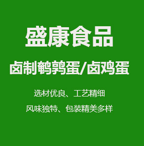 內(nèi)黃縣盛康食品有限公司