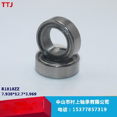 中山村上軸承有限公司