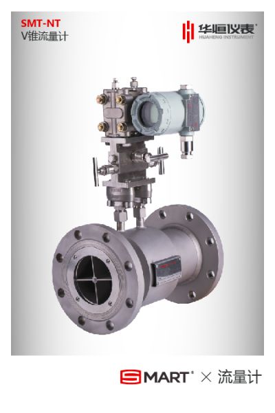 西安華恒儀表制造有限公司