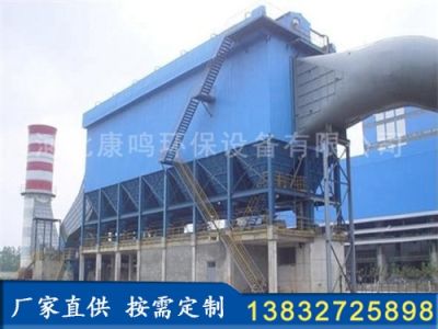 河北康鳴環(huán)保設備有限公司