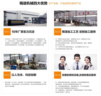 許昌精進機械設備有限公司