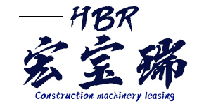 廣西宏寶瑞建筑機械租賃有限公司