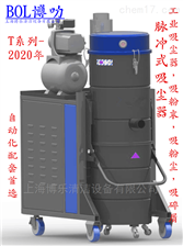 上海博樂(lè)清潔設(shè)備有限公司