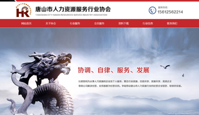 唐山市零度科技有限公司