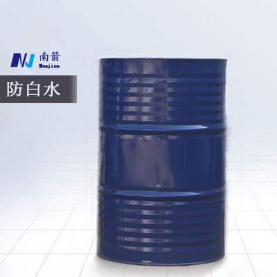 東莞市南箭精細化工有限公司