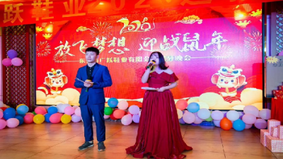 東莞市廣躍鞋業有限公司