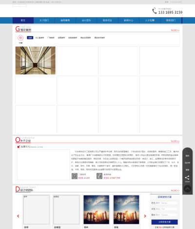 滄州搜外網絡科技有限公司