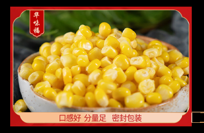 廣州華味福食品有限公司