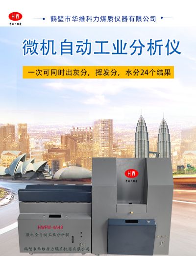 鶴壁市華維科力煤質(zhì)有器有限公司