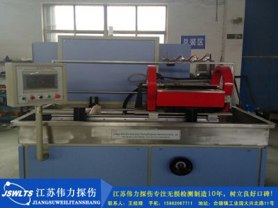 江蘇偉力無損檢測設(shè)備制造有限公司