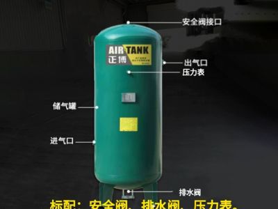 南陽正博儲氣罐機械設(shè)備有限公司