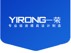 永康市一榮模具制造有限公司