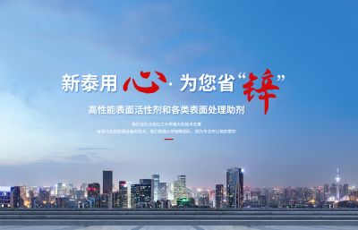 安陽(yáng)縣新泰工貿(mào)有限公司