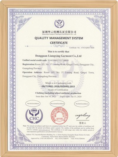 東莞靚興制衣廠