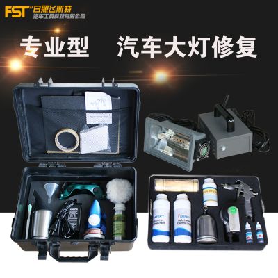 山東飛斯特汽車(chē)科技有限公司