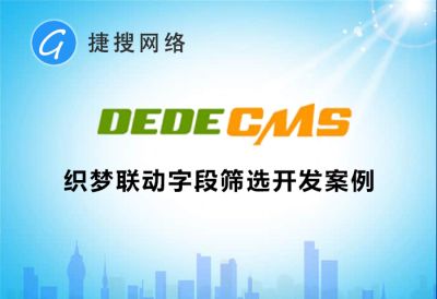 石家莊捷搜網(wǎng)絡(luò)科技有限公司